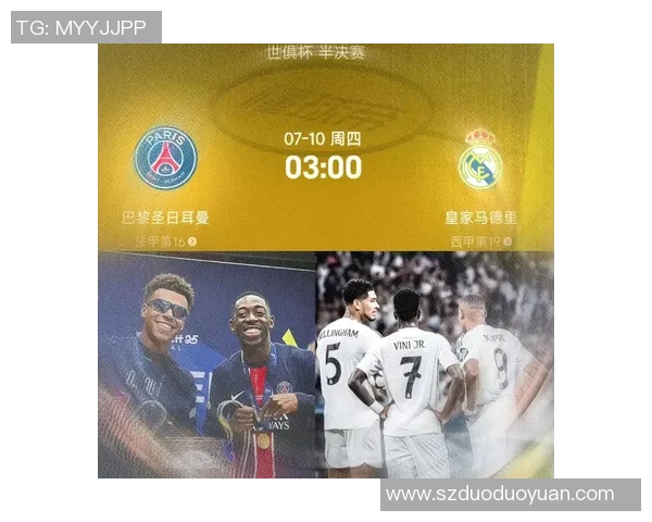 巴黎圣日尔曼与皇马的巅峰对决谁将书写新的传奇篇章 巴黎圣日尔曼与皇马的巅峰对决谁将书写新的传奇篇章
